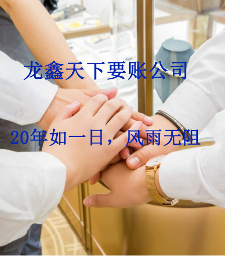 昭平要账公司