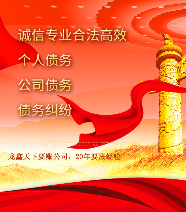 昭平讨债公司